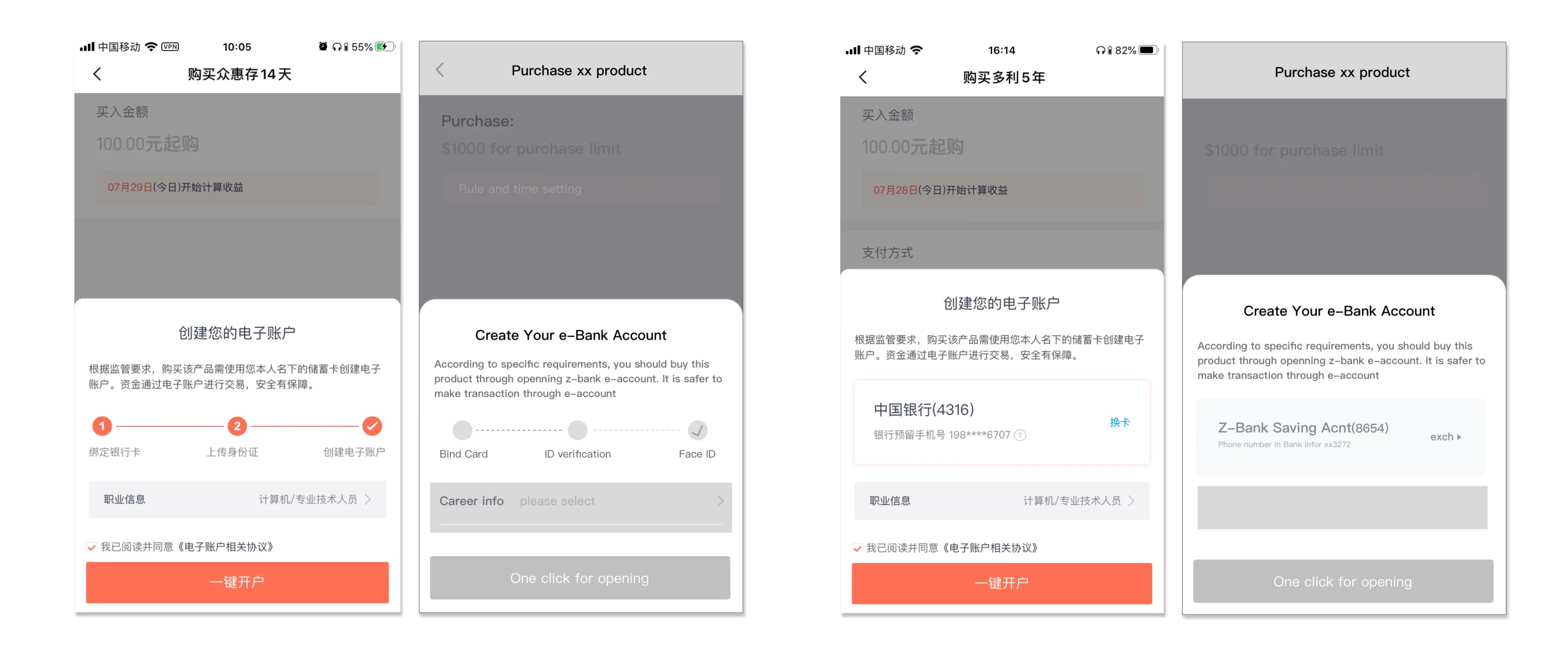 Two legacy Mi Finance e-account entry screens shown in Chinese alongside English translations